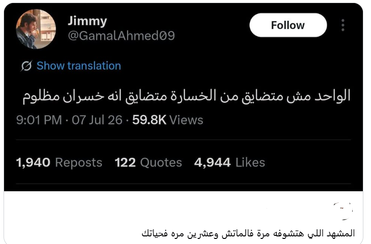 منشورات التعبير عن الحزن من الخسارة منشورات التعبير عن الحزن من الخسارة